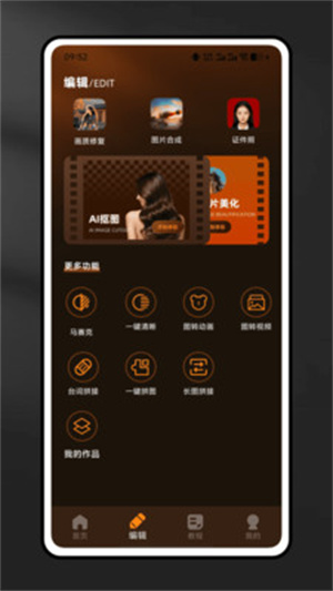 去留相册app