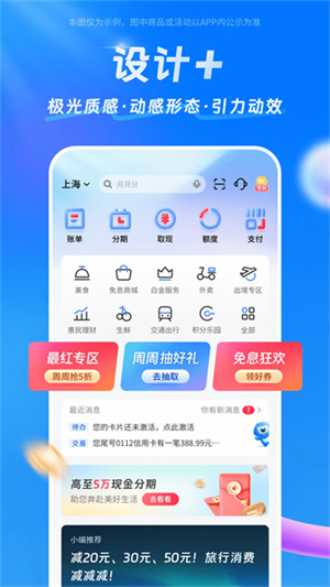 买单吧app官方版