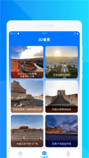 公交路线导航app