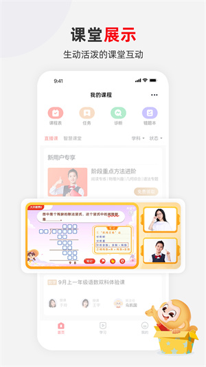 希望学app免费安装手机版