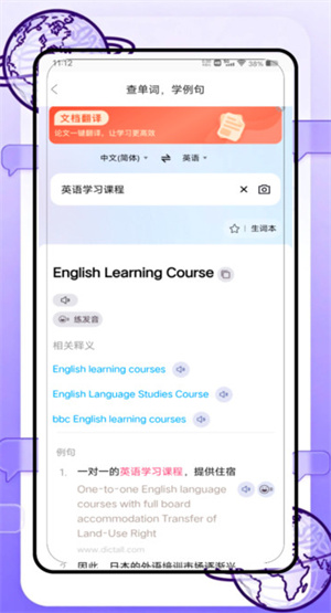 沉浸式翻译官app