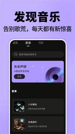 免费汽泡音乐app
