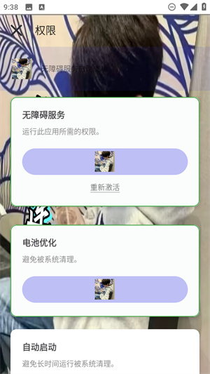 寒冰连点7.0app
