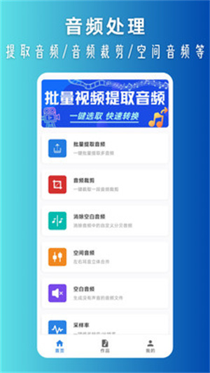 背景音乐提取app