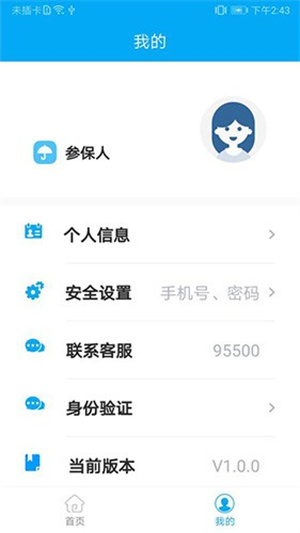 太照护app官方版正版