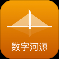 数字河源
