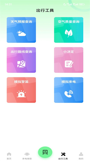 百斗卫星街景地图app