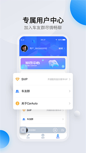 智慧互联app
