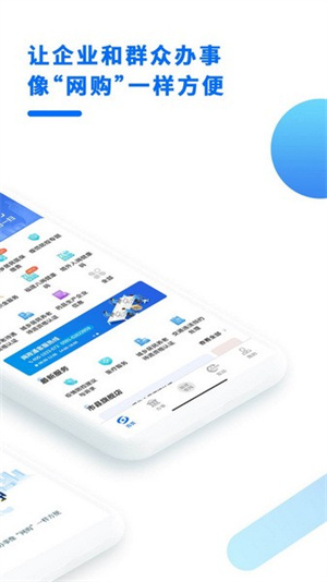 闽政通app官方版