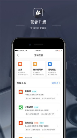 点评管家app