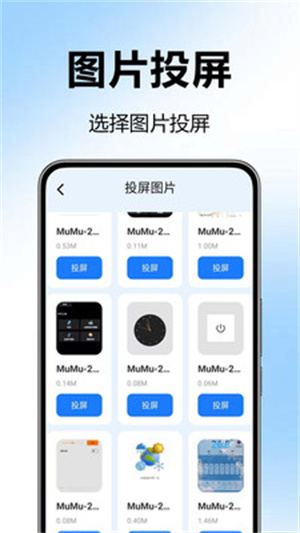 手机无线投屏神器app