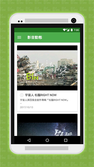 相信音乐app安卓版