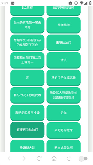 吃我一击语音盒app