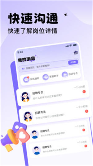 优聘兼职app