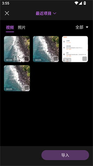 免费视频剪辑专家app