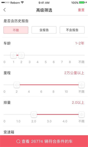 车辆鉴定工具app