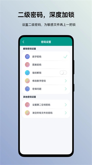 蜗牛加密相册app