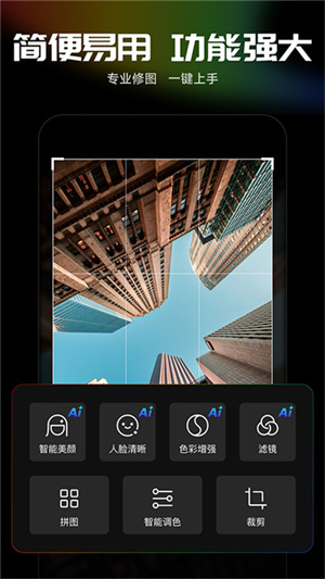 光影魔术手软件