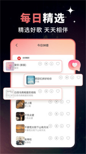 全免老歌播放器app