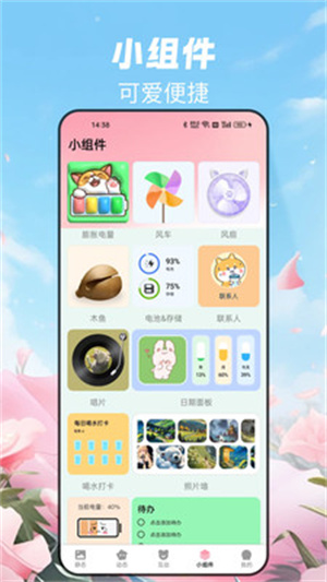 免费布蕾壁纸app