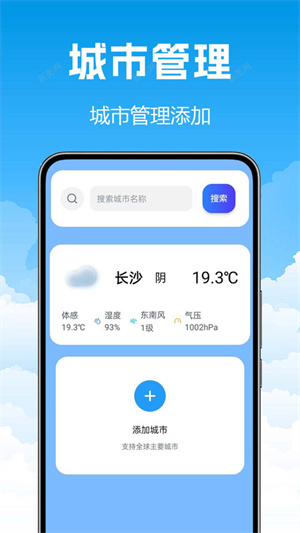20天气预告app