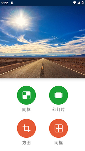 视频拼接专业版app