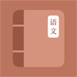 学语文小帮手app