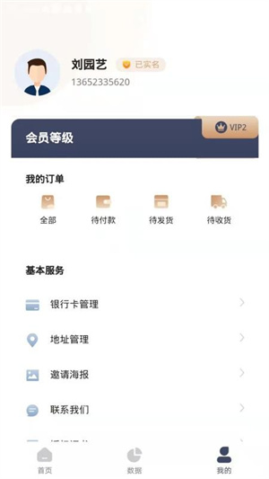 寰宇助手app