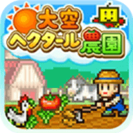 晴空农场物语(PocketHarvest)