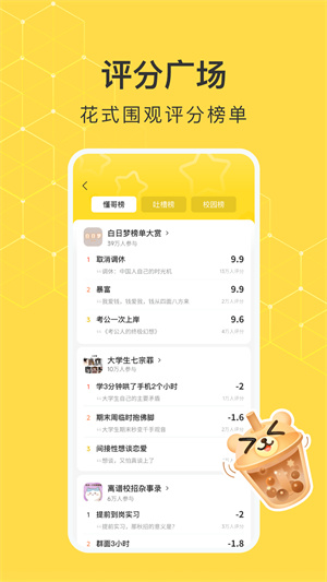 网易小蜜蜂app