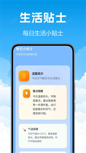 20天气预告app