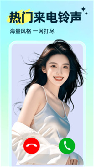 来电铃声免费多app