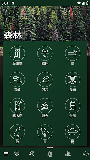 自然氛围白噪音app