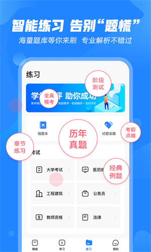文都教育app