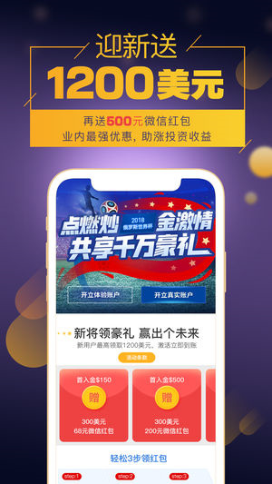 鑫圣金业官方版app