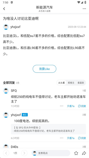 水木社区app最新版