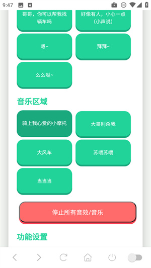 小团团语音盒app