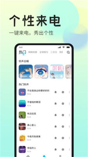 免费铃声最全app