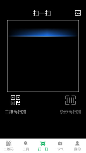 二维码闪电扫描app