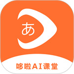 哆啦AI课堂最新版