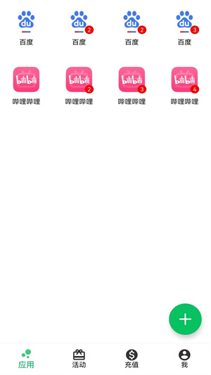 幻影分身app官方版