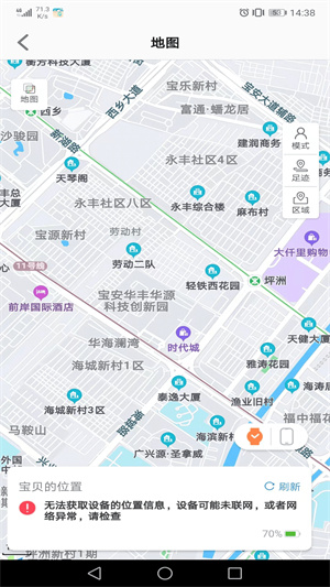 安全守护2app最新版