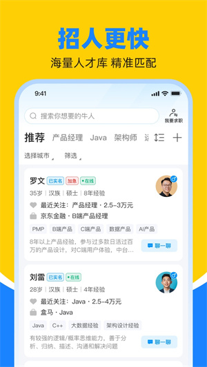 鱼泡网找工作app