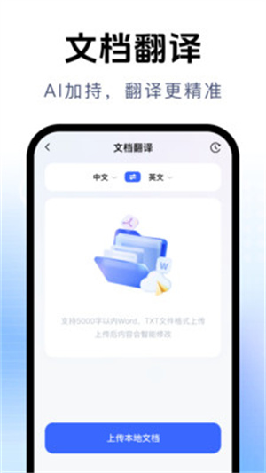 拍照立即翻译app