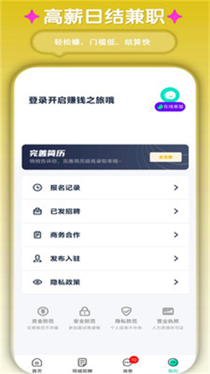 批改作业兼职平台app