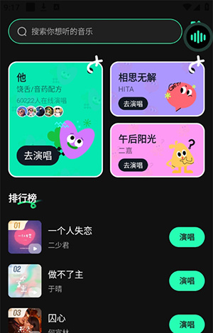 喜番畅听音乐版app