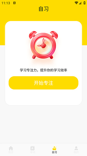 Whats口语app