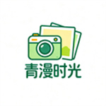 青漫时光app