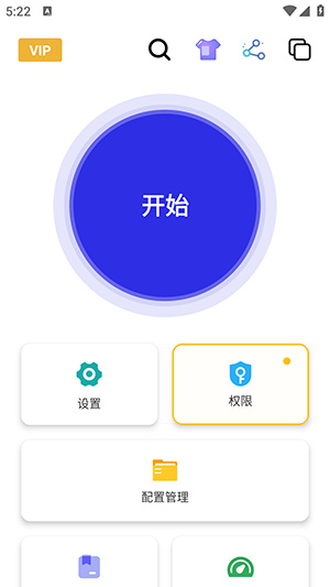 龙少连点器app