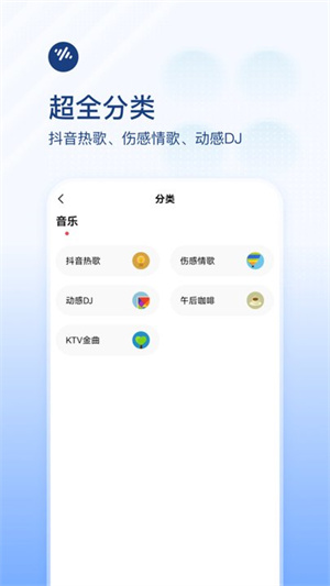 番茄音乐app